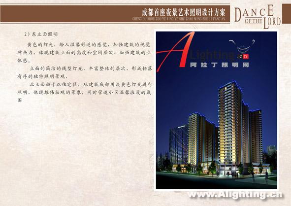 成都首座夜景艺术照明设计详解(图二)