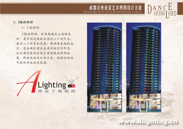 成都首座夜景艺术照明设计详解(图二)