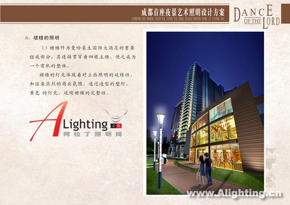 成都首座夜景艺术照明设计详解(图二)