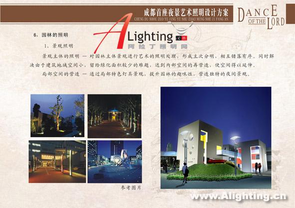 成都首座夜景艺术照明设计详解(图二)