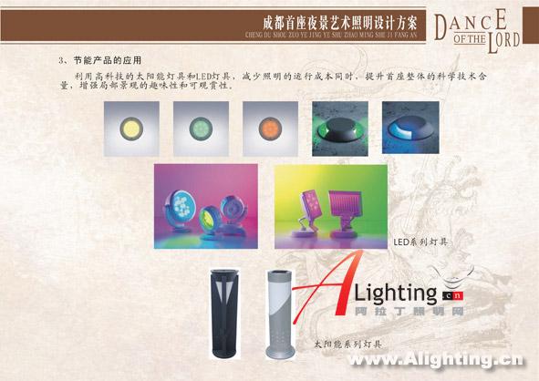 成都首座夜景艺术照明设计详解(图二)