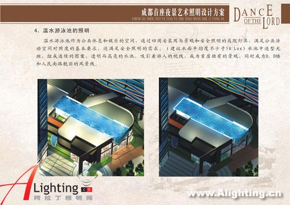 成都首座夜景艺术照明设计详解(图二)