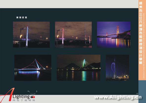 赣州市三江六岸城市照明规划设计(组图)