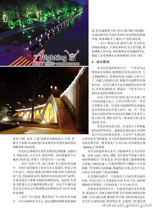 苏州环古城景观照明工程规划设计(组图)
