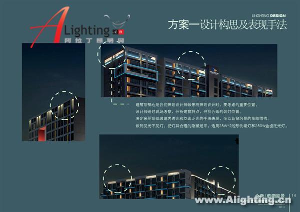 深圳金众蓝钻项目夜景照明设计二(组图)