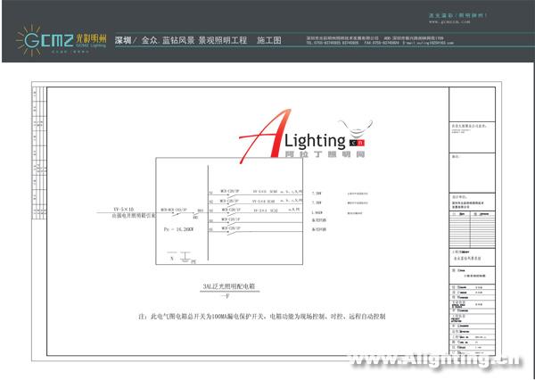 深圳金众蓝钻夜景照明施工与灯具(图二)