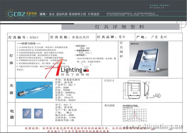深圳金众蓝钻夜景照明施工与灯具(图二)