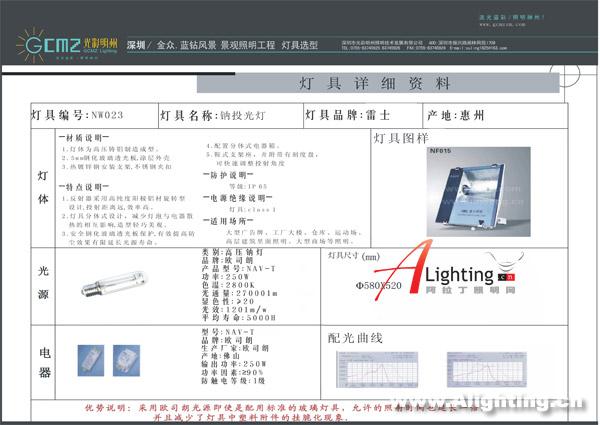 深圳金众蓝钻夜景照明施工与灯具(图二)