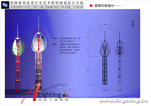 深圳碧湖豪苑夜景照明规划设计二(组图)