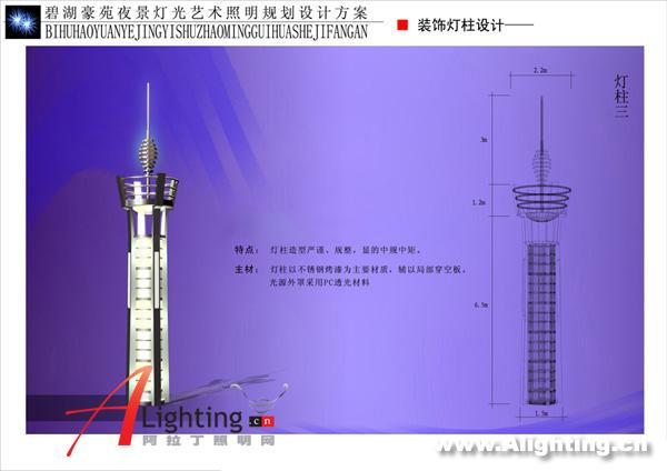 深圳碧湖豪苑夜景照明规划设计二(组图)