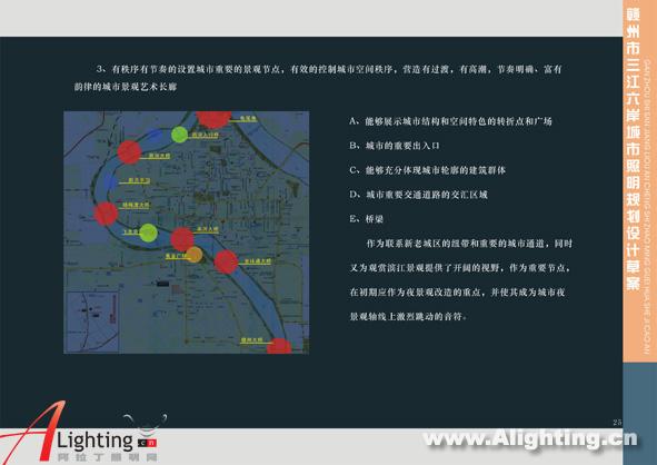 赣州市三江六岸城市照明规划设计(图二)