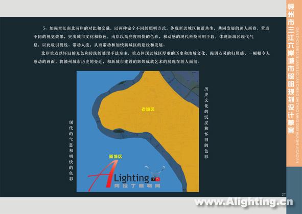 赣州市三江六岸城市照明规划设计(图二)