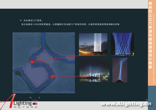 赣州市三江六岸城市照明规划设计(图二)