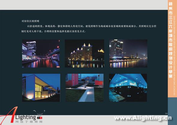 赣州市三江六岸城市照明规划设计(图二)