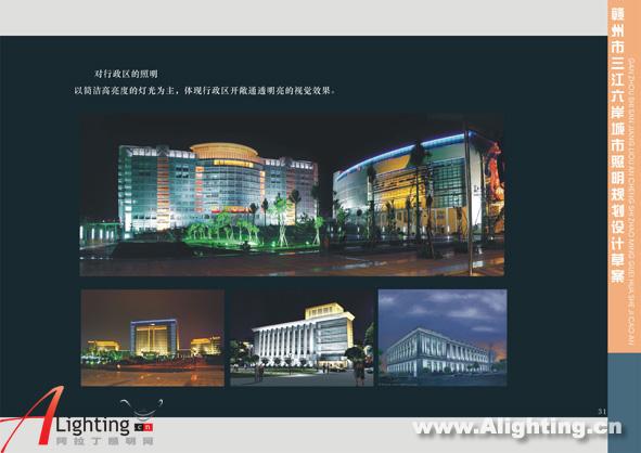 赣州市三江六岸城市照明规划设计(图二)