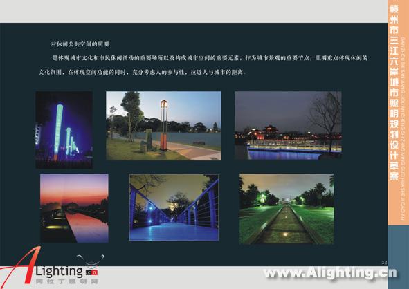 赣州市三江六岸城市照明规划设计(图二)