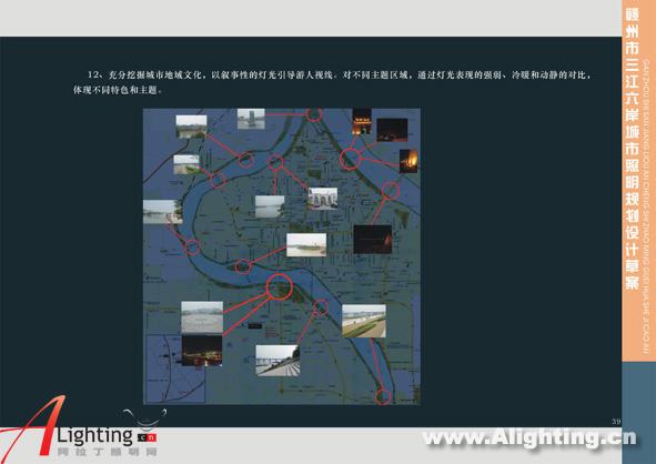 赣州市三江六岸城市照明规划设计(图二)