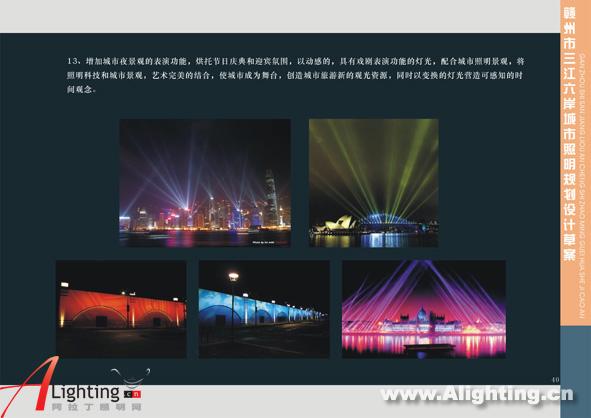 赣州市三江六岸城市照明规划设计(图二)