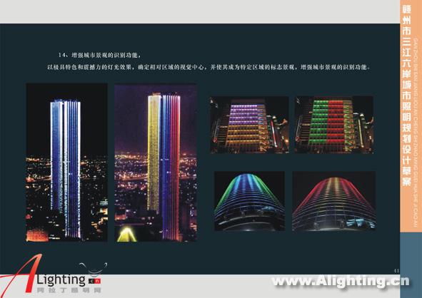 赣州市三江六岸城市照明规划设计(图二)