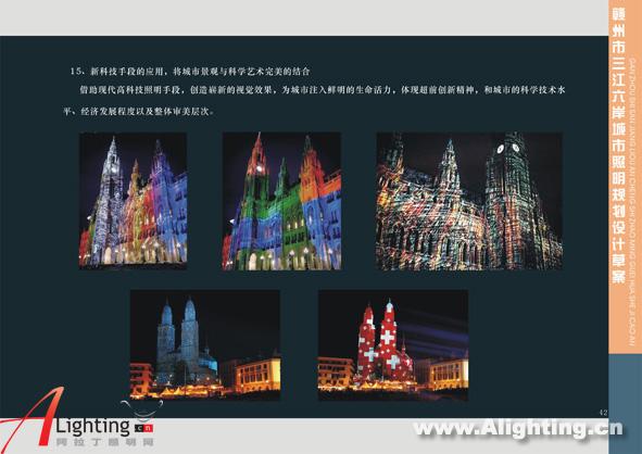 赣州市三江六岸城市照明规划设计(图二)