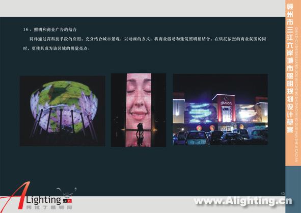 赣州市三江六岸城市照明规划设计(图二)