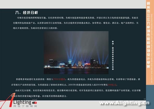 赣州市三江六岸城市照明规划设计(图二)