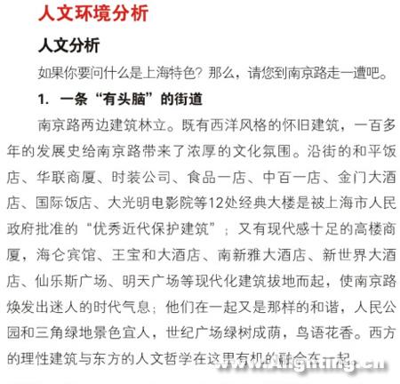 上海南京路世纪广场灯光赏析(组图)