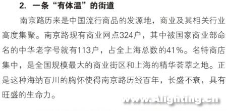 上海南京路世纪广场灯光赏析(组图)
