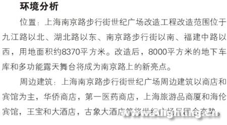 上海南京路世纪广场灯光赏析(组图)
