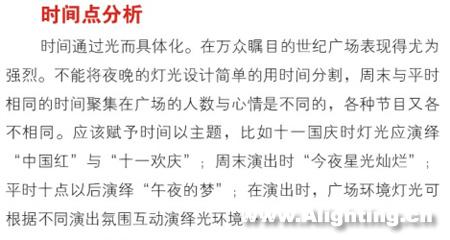上海南京路世纪广场灯光赏析(组图)
