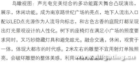 上海南京路世纪广场灯光赏析(组图)