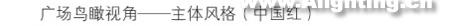 上海南京路世纪广场灯光赏析(组图)