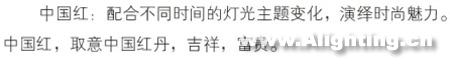 上海南京路世纪广场灯光赏析(组图)