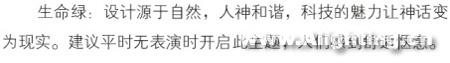 上海南京路世纪广场灯光赏析(组图)