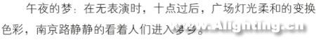 上海南京路世纪广场灯光赏析(组图)