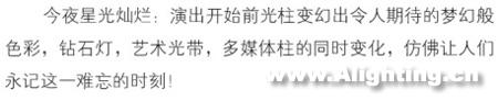 上海南京路世纪广场灯光赏析(组图)