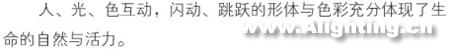 上海南京路世纪广场灯光赏析(组图)