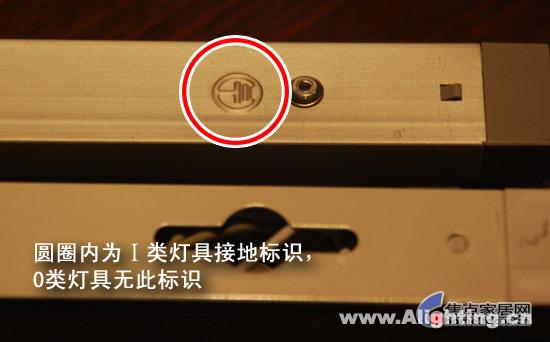 09年买灯必看：实例教你辨别0类灯具