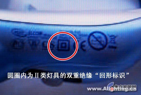 09年买灯必看：实例教你辨别0类灯具