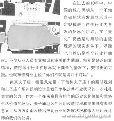 南京夫子庙秦淮风光带照明设计(组图)