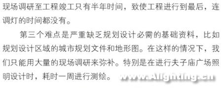 南京夫子庙秦淮风光带照明设计(组图)
