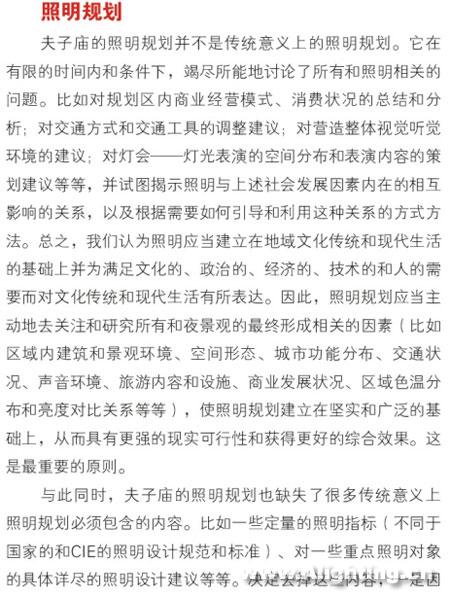 南京夫子庙秦淮风光带照明设计(组图)