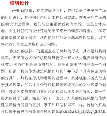 南京夫子庙秦淮风光带照明设计(组图)