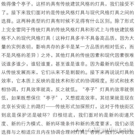 南京夫子庙秦淮风光带照明设计(组图)