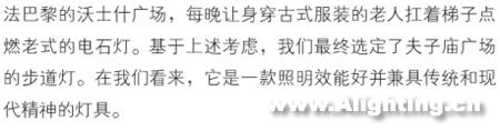 南京夫子庙秦淮风光带照明设计(组图)