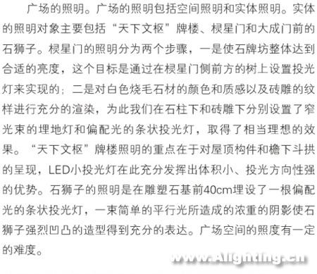 南京夫子庙秦淮风光带照明设计(组图)