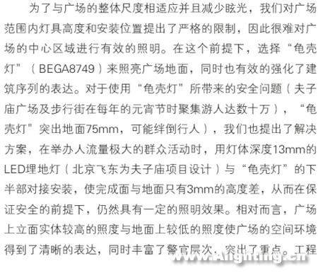 南京夫子庙秦淮风光带照明设计(组图)