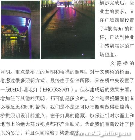 南京夫子庙秦淮风光带照明设计(组图)