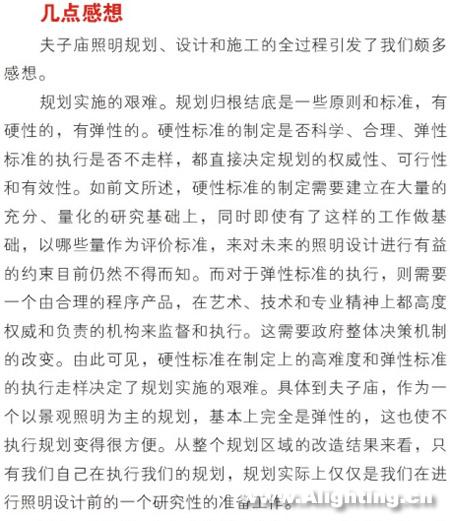 南京夫子庙秦淮风光带照明设计(组图)