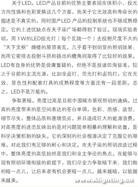 南京夫子庙秦淮风光带照明设计(组图)